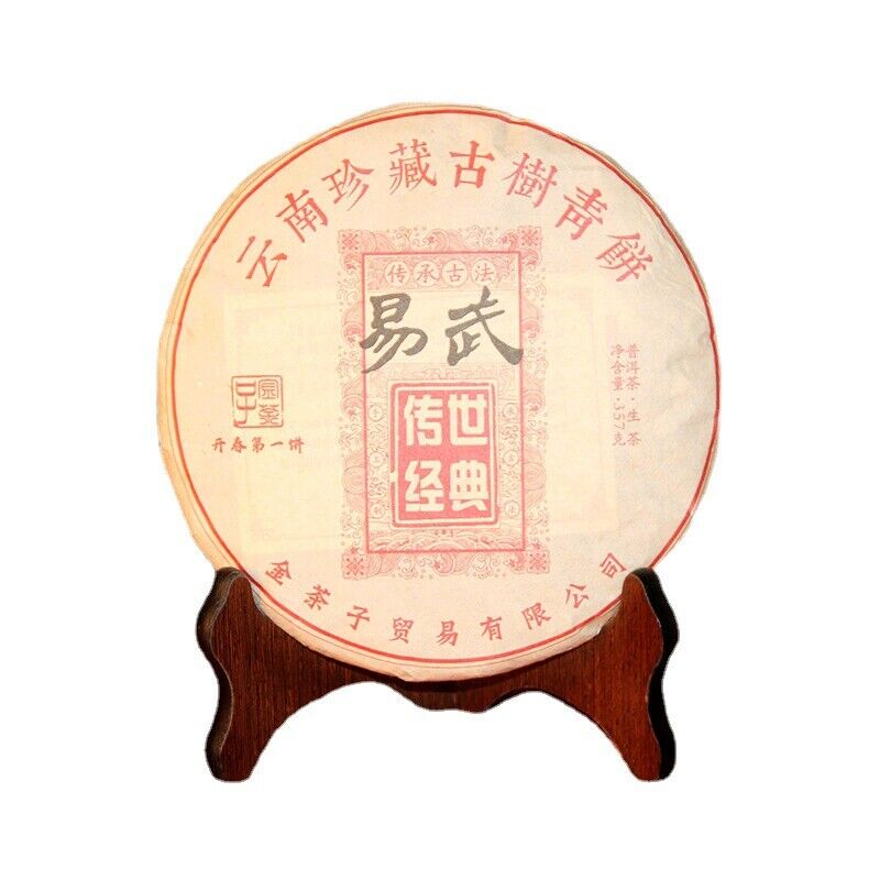 Yunnan Yiwu Pu'er Tea Cake Ancient Tree Raw 357g Pu'er Tea Cake