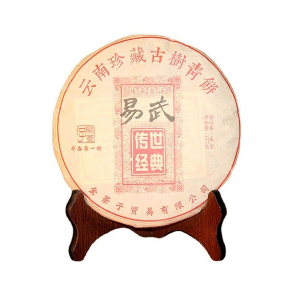 Yunnan Yiwu Pu'er Tea Cake Ancient Tree Raw 357g Pu'er Tea Cake
