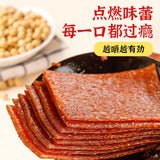 Tang Seng Vegan Beef Steak Spicy Snack Childhood Nostalgic Treat Bulk