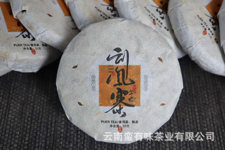 Yunnan Pu'er Menghai Ripe Tea 50g Small Cakes Scrapers Ripe Tea Cake