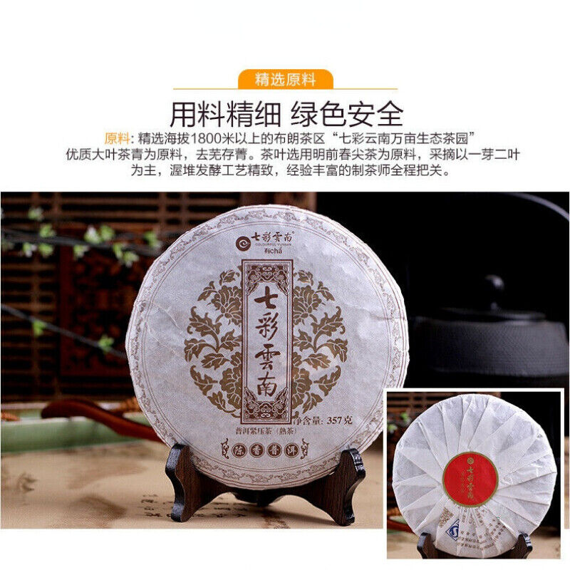 357g Colourful Yunnan Qing Feng Xiang CHEN XIANG Puer Ripe Pu'er Tea Shou Cha