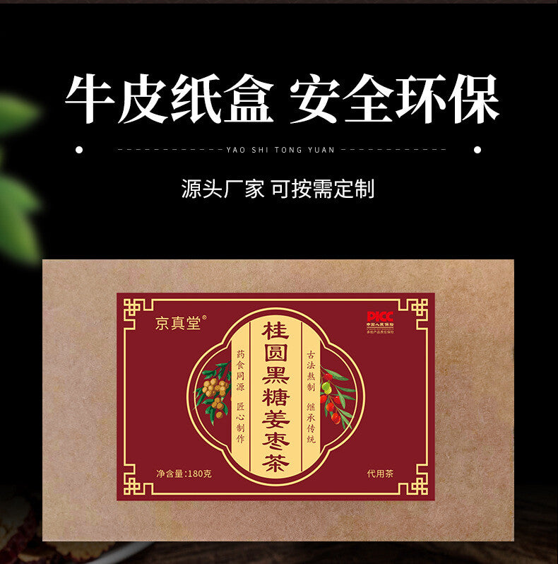 Longan Black Sugar Ginger Red Date Tea 12g*15 Bags Herbal Tea for Women