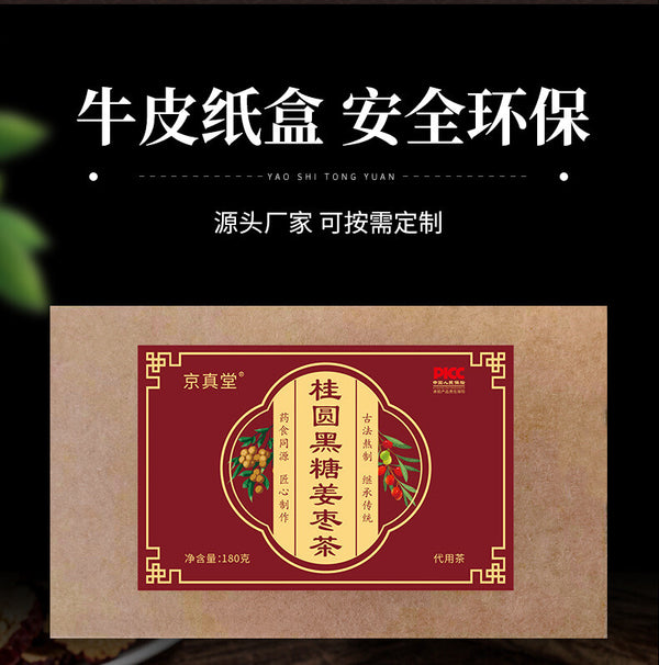 Longan Black Sugar Ginger Red Date Tea 12g*15 Bags Herbal Tea for Women