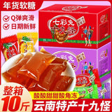 Yunnan Tamarind Pudding Snacks – Sweet & Tangy Treat