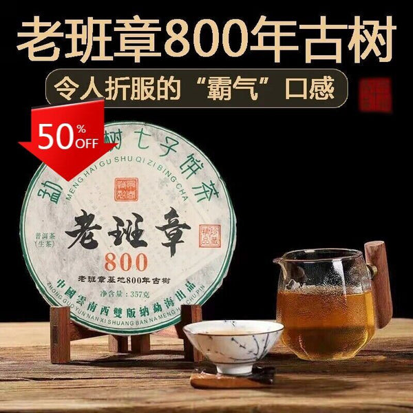 Early Spring Cha Puerh LaoBanZhang Qizi Tea Cake 357g Shen Puer Tea