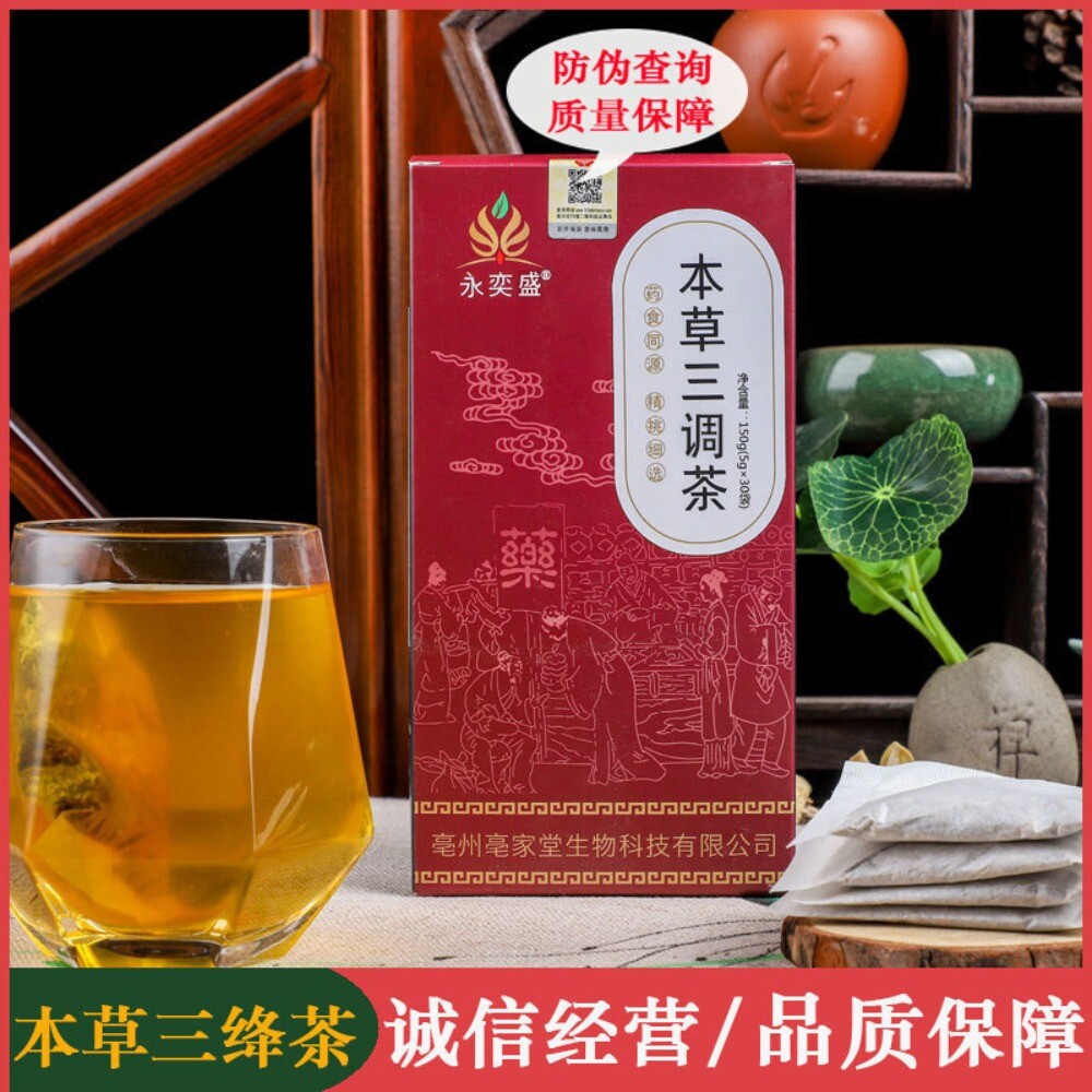 Qing Qian Liu Corn Silk Pueraria Root Herbal Tea Natural Detox Main image