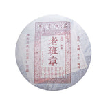 Lao Banzhang Ripe Tea Pu'er Tea Ancient Tree Tea Golden Needle White Lotus 357g