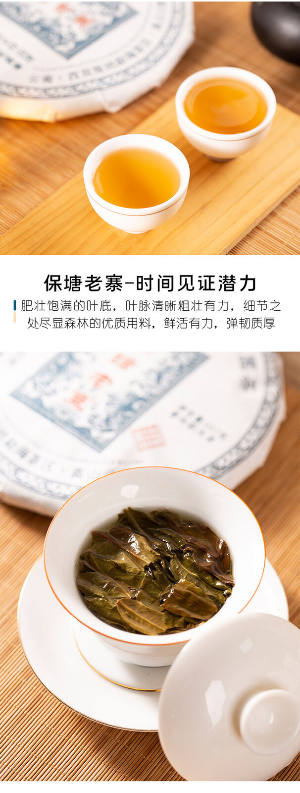 Puerh Raw Tea Baotang Laozhai 357g Pu-erh Tea Cake Pu'er Tea