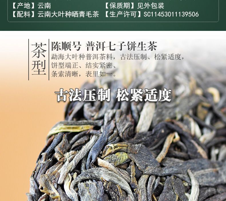 Yunnan Puerh Tea Seven Sons Cake Tea 357g Menghai Puerh Raw Tea