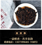 357g YikuChun Tea Leaves XiaoduSai Ancient Tea Pure Material Pu'er Ripe Tea Cake