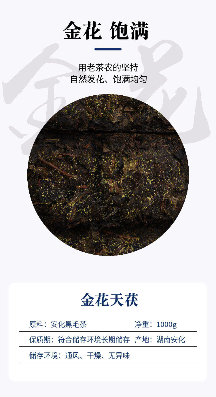 1kg Hunan Tianti Anhua Black Tea Golden Flower Tian Fu Brick Tea Anhua Black Tea