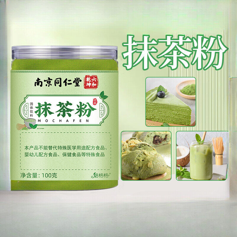 Organic Matcha Powder for Drinking Pure Matcha Tea Powder Green Tea 100g/Canned Main image