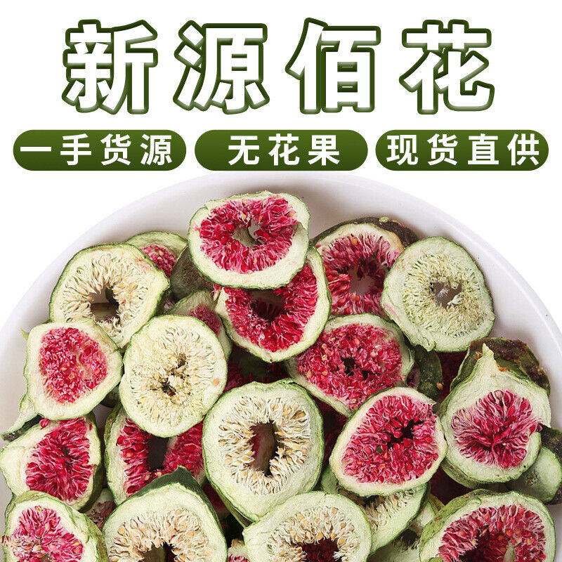 250g/500g Dried Common Fig New Stock Fig Slice Flower Tea Ficus Carica Powder Secondary image