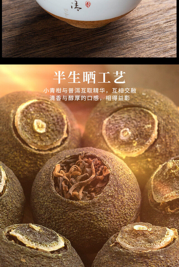 Pu'er Ripe Tea250g新会生晒小青柑普洱熟茶 Xinhui Xiaoqingguan