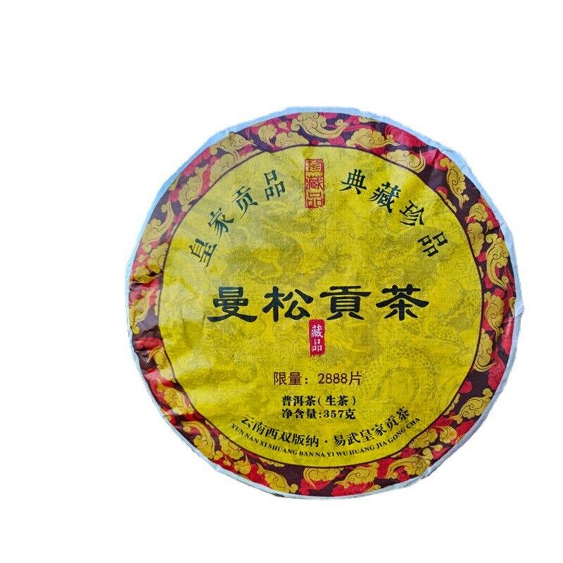 Mangsong Ancient Classic Precious Puerh Raw Tea Kunming Dry Storage 357g/12.59oz