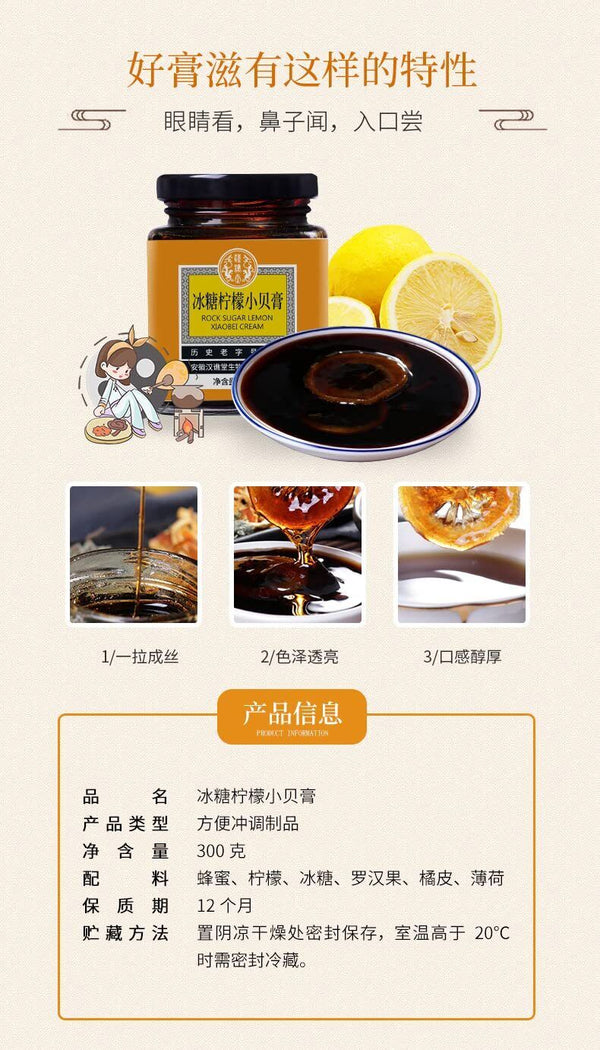 300g/10.58oz Lemon sirait, mint and other raw materials 柠檬小贝膏