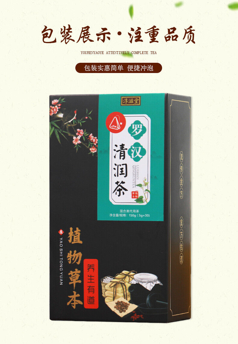 150G Luo Han Qing Run tea licorice geranium jujube health Qing Run Luo Han