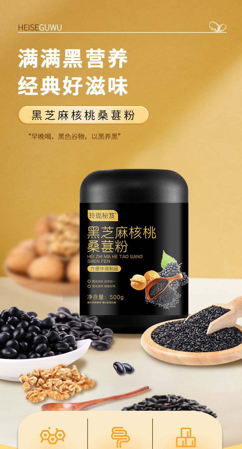 Black Sesame Walnut Mulberry Powder 5-Grain Blend Meal Replacement 500g