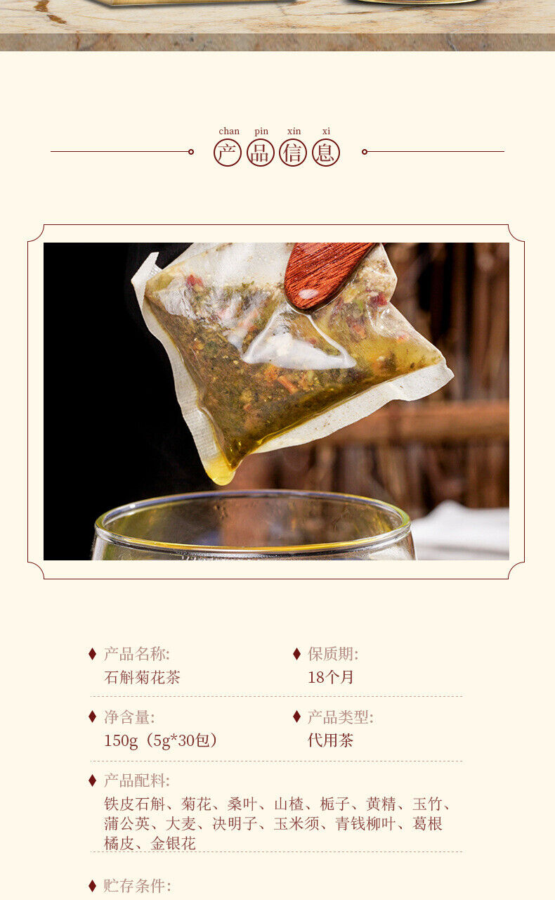 Dendrobium Chrysanthemum Goji Senna Herbal Tea Bags
