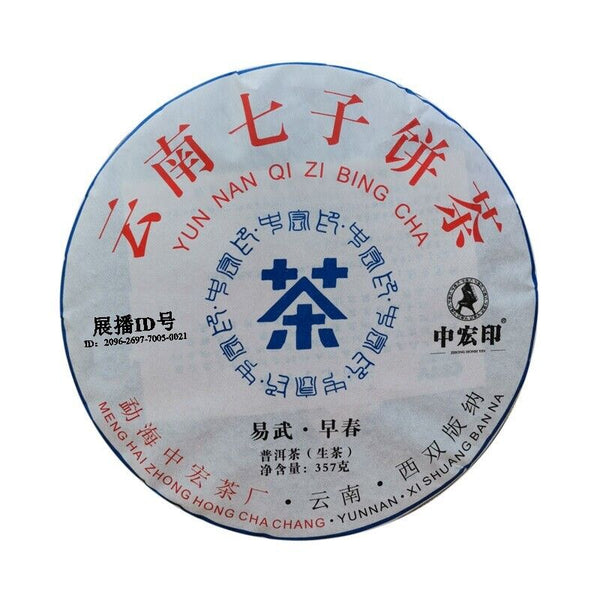 357g Yiwu Pu'er Tea Early Spring Arbor Cha Tea Weight Loss Healthy Drink Tea