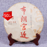 Yunnan Ripe Puerh Tea Cake Blang Palace Seven Cakes Quality Black Tea 357g