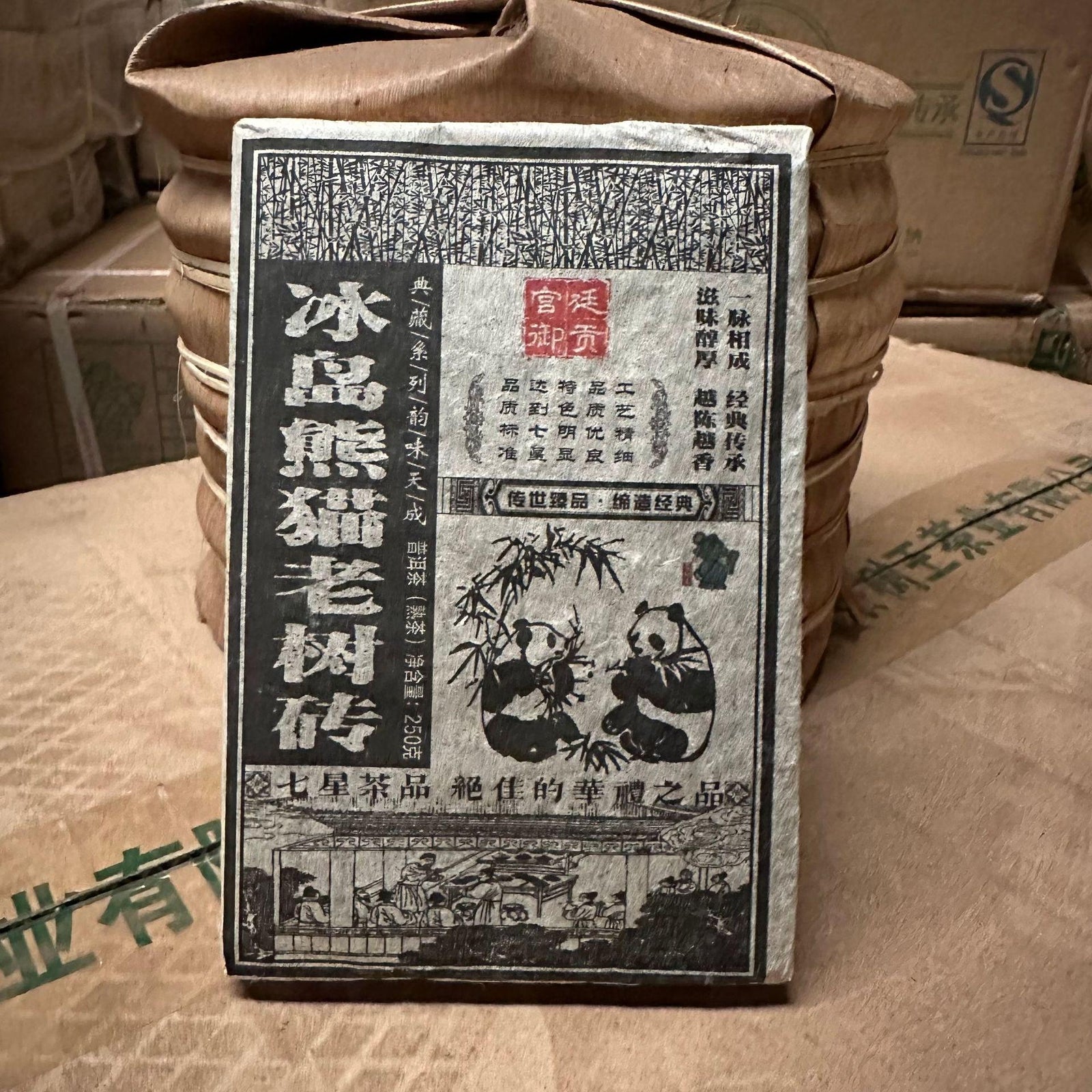 2011 Natural Ripe Puerh Shu Brick Tea 250g Iceland Ancient Tree Puerh Tea Main image