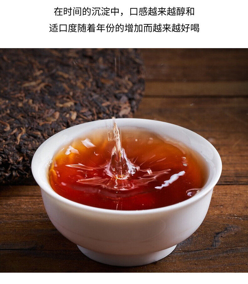 Icelandic ancient tree tea cake ripe tea Yunnan Pu'er tea seven cakes tea
