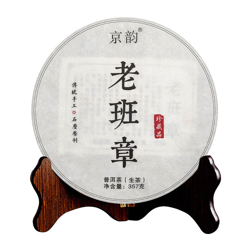 Yunnan Ancient Tree Tea Leaves Lao Banzhang Pu'er Raw Tea Pu'er Cake Tea 357g