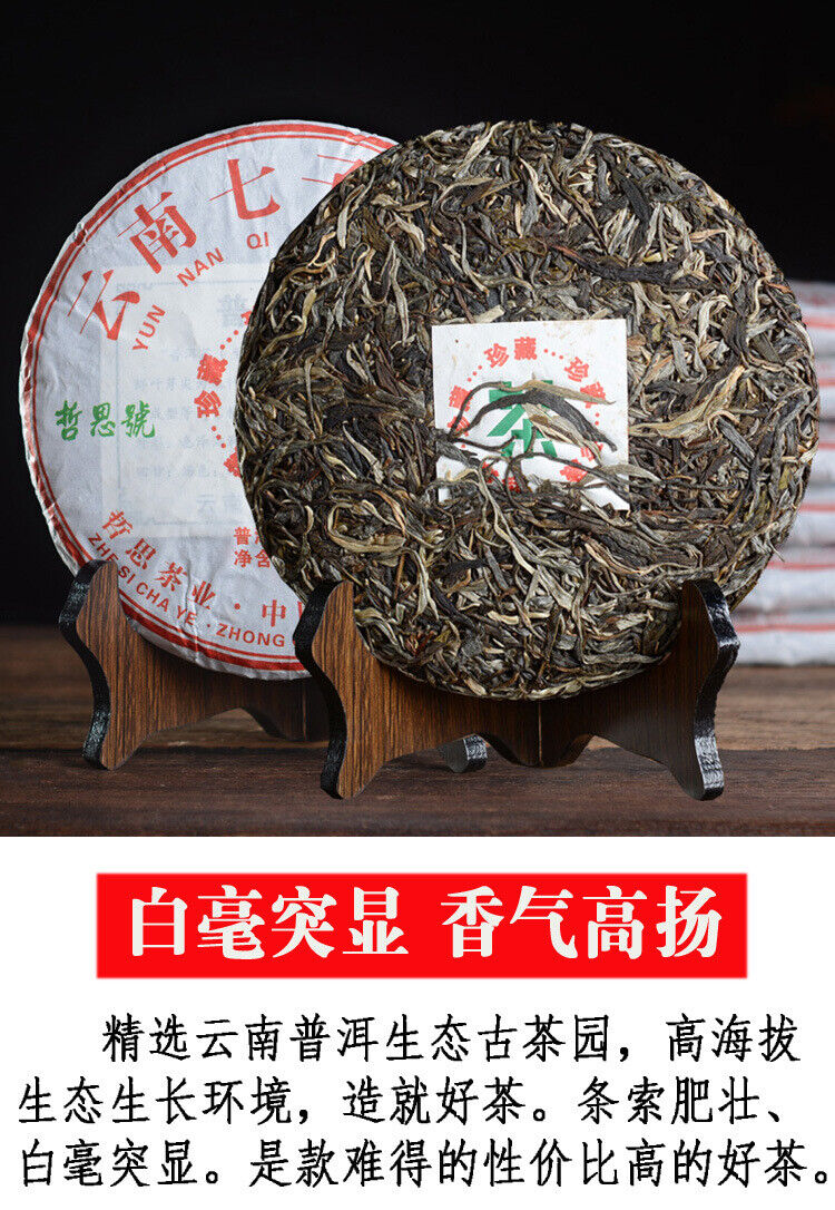 357g Head Spring Tea Yunnan Pu'er Tea Raw Pu'er Tea Cake Yunnan Qizi Cake Tea