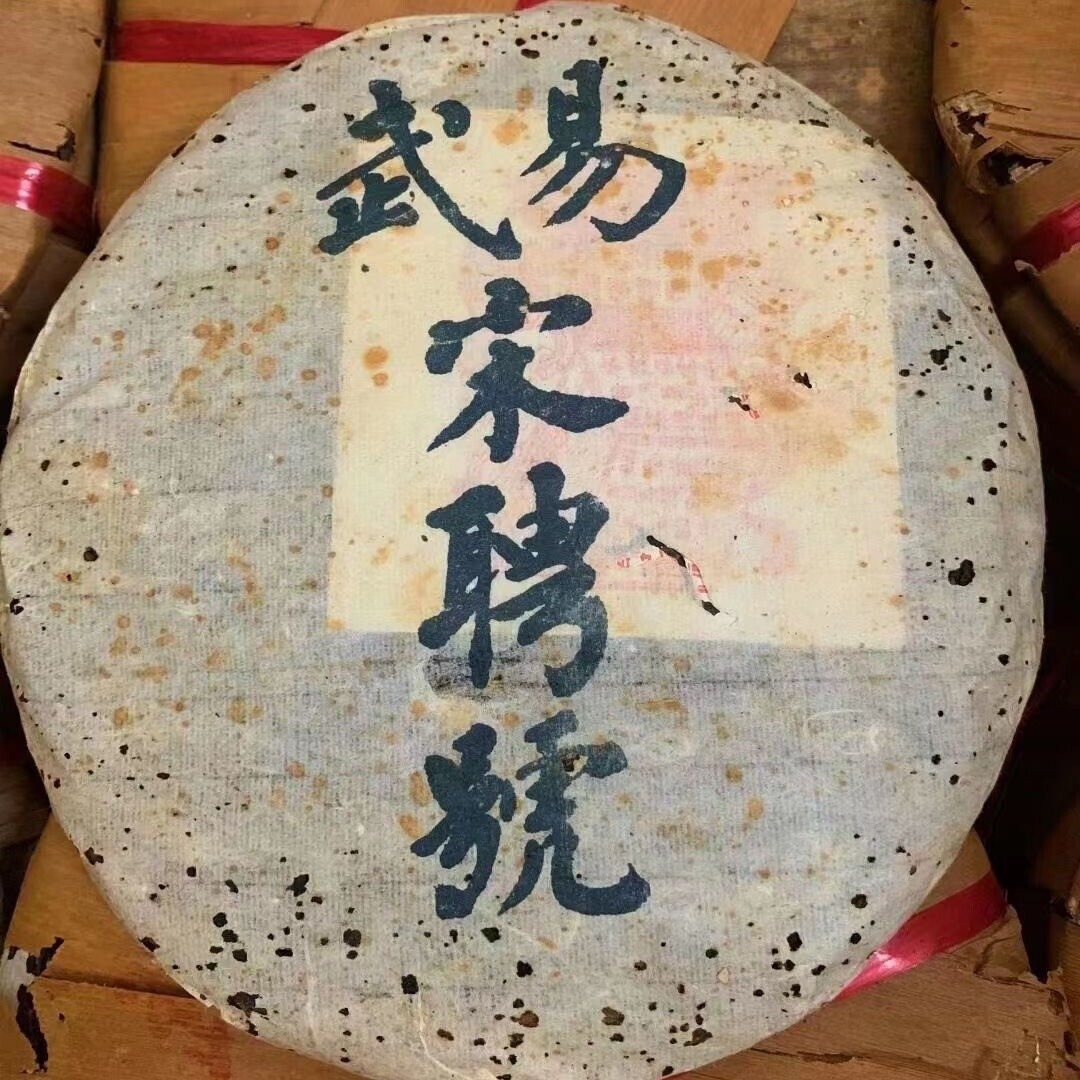Yiwu Laosheng Tea Cake Ancient Tree Tea Yunnan Pu'er Tea 357g Secondary image