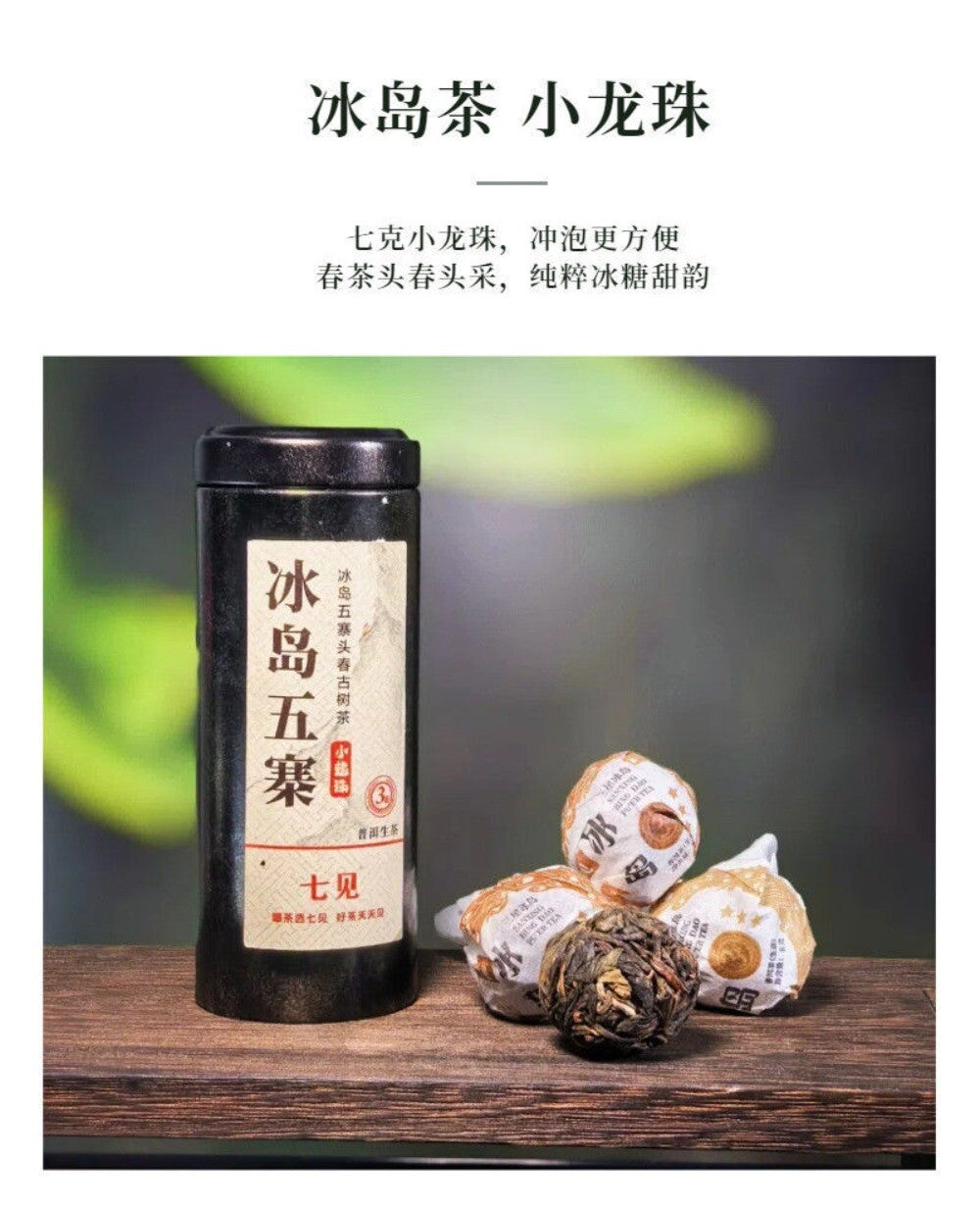 Iced Island Rock Candy Sweet Pu-erh Mini Dragon Balls 28g 4pc Yunnan Tea