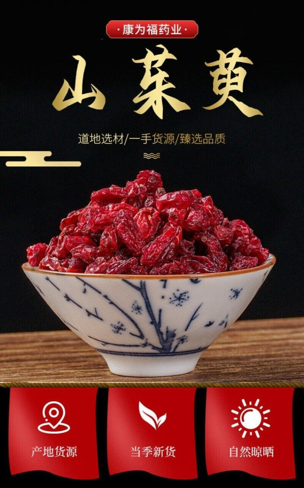 Whole Powdered Cornus Officinalis Premium Chinese Medicinal Herb