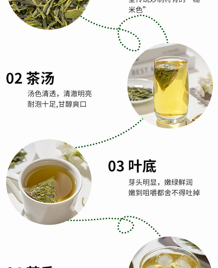 2024 Spring Harvest (Pyramid Bags) Premium Hangzhou Longjing Tea