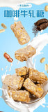 Yunnan Rose Nougat Milk Candy – Retro Coffee Sweets, New Year Gift Treats