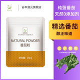 Dehydrated Vegetable Powder Seasoned and Colored for Consumption Tomato Powder