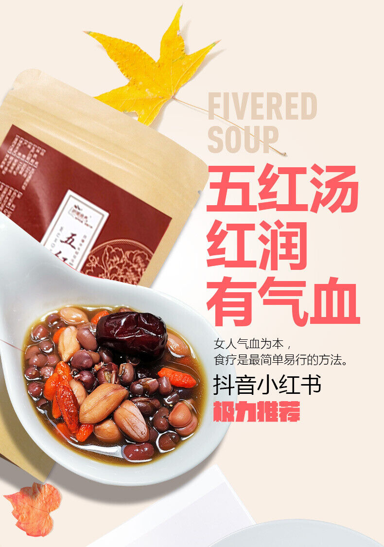Five Red Soup Qi and Blood Red Date Casserole Monthly Replenishment 220g