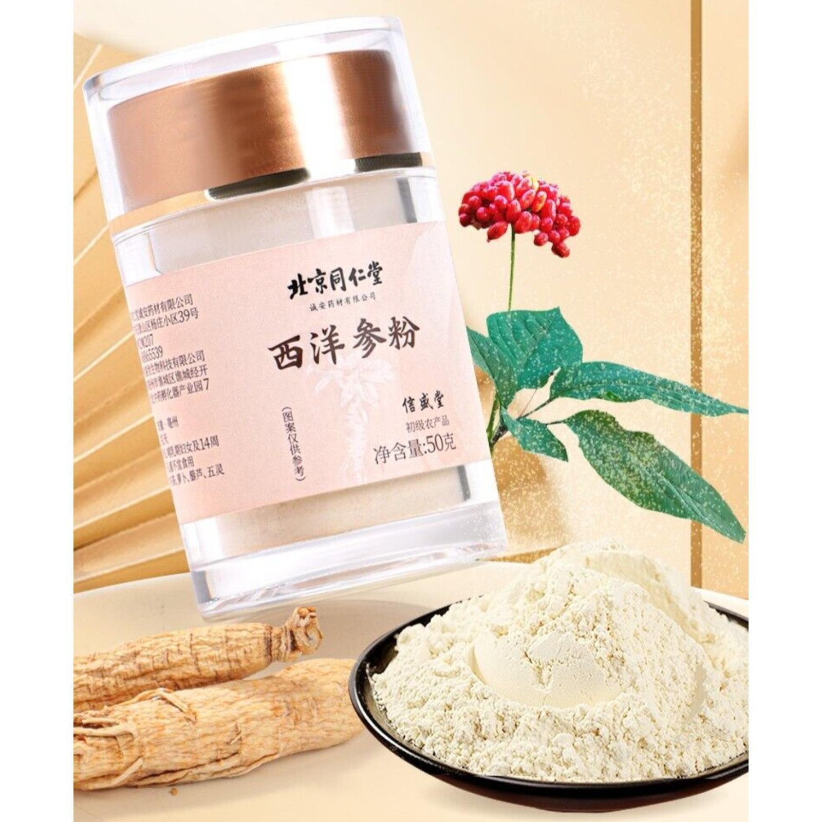 50g Natural Energy & Vitality  Grade A Pure American Ginseng Root Powder Main image