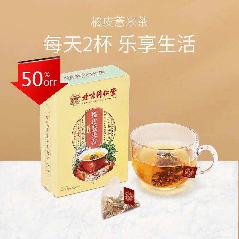 北京同仁堂 橘皮薏米茶5g*30 Tongrentang orange peel and barley health herbal tea