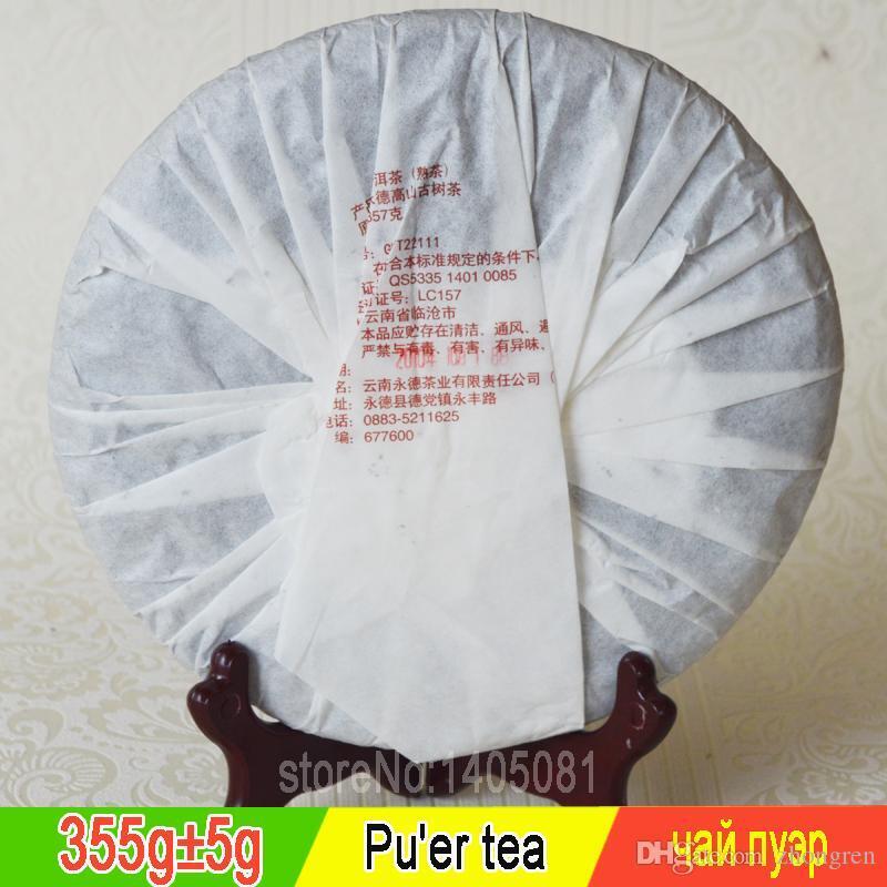 Good Tea Ripe Puer Tea Cake High Mountain Old Tree Puer Yunnan Black Tea 357g Secondary image