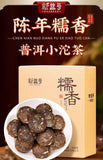 Yunnan Pu'er Ripe Tea Mini Tuo Cha Glutinous Rice Fragrant Pu'er Tea 500g