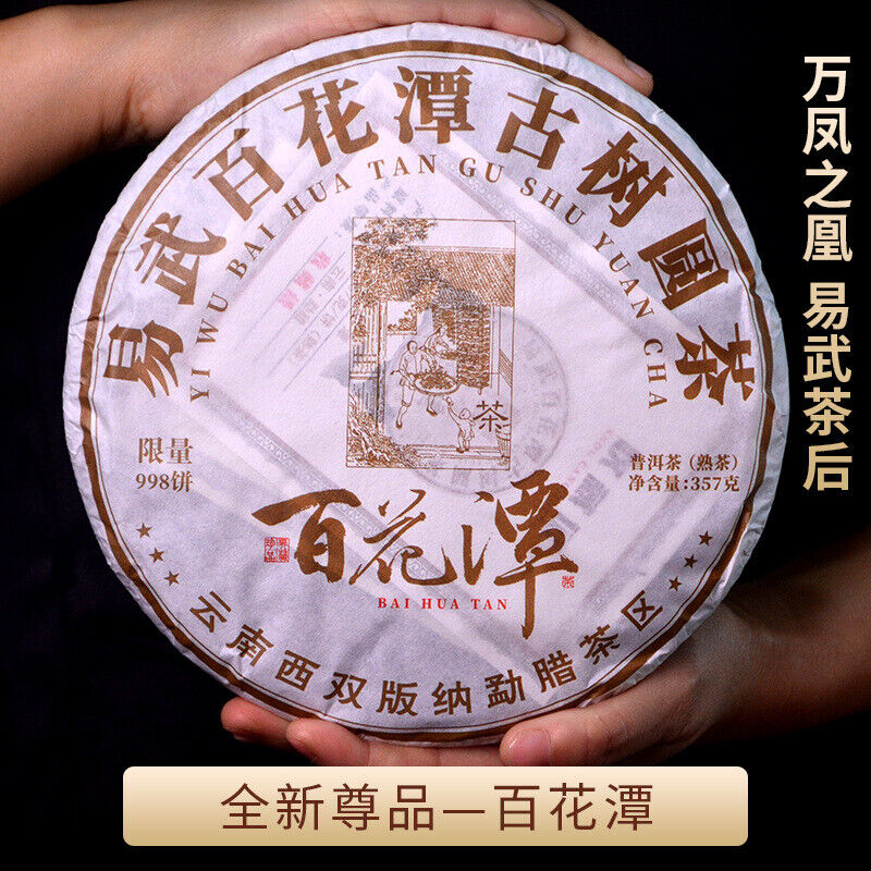Pu-erh Ripe Tea 357g Baihua Tan Ancient Tree Cake Yunnan Seven Cakes Tea