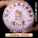 Pu-erh Ripe Tea 357g Baihua Tan Ancient Tree Cake Yunnan Seven Cakes Tea