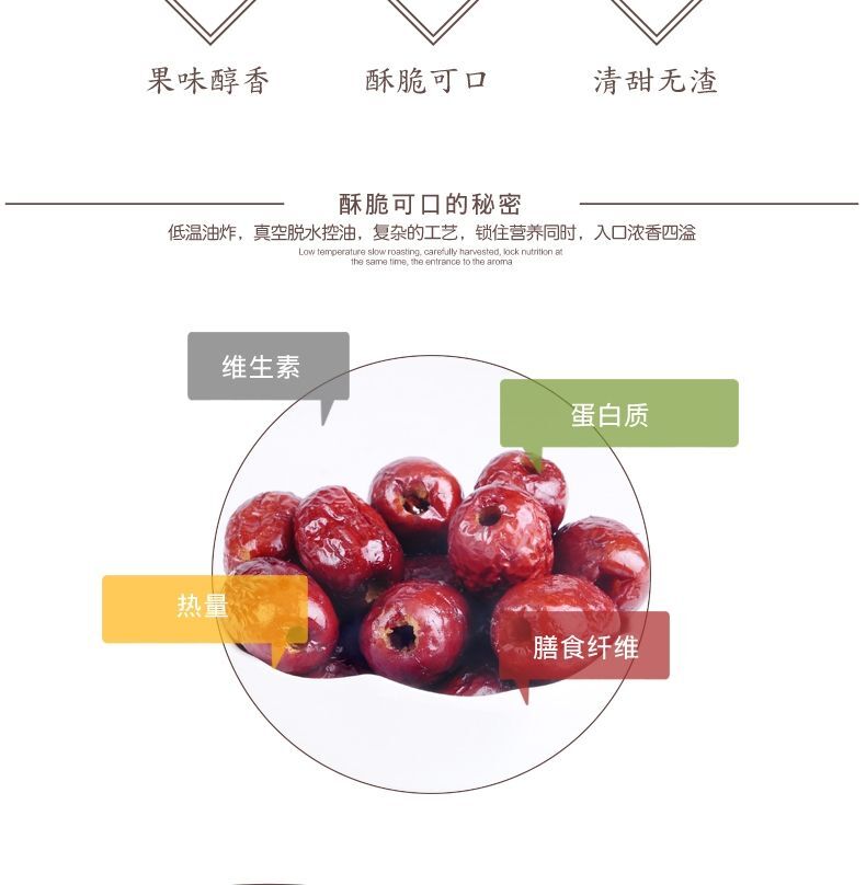 150g Crispy Seedless Jujube Dried Dates Vacuum Packed Healthy Snack