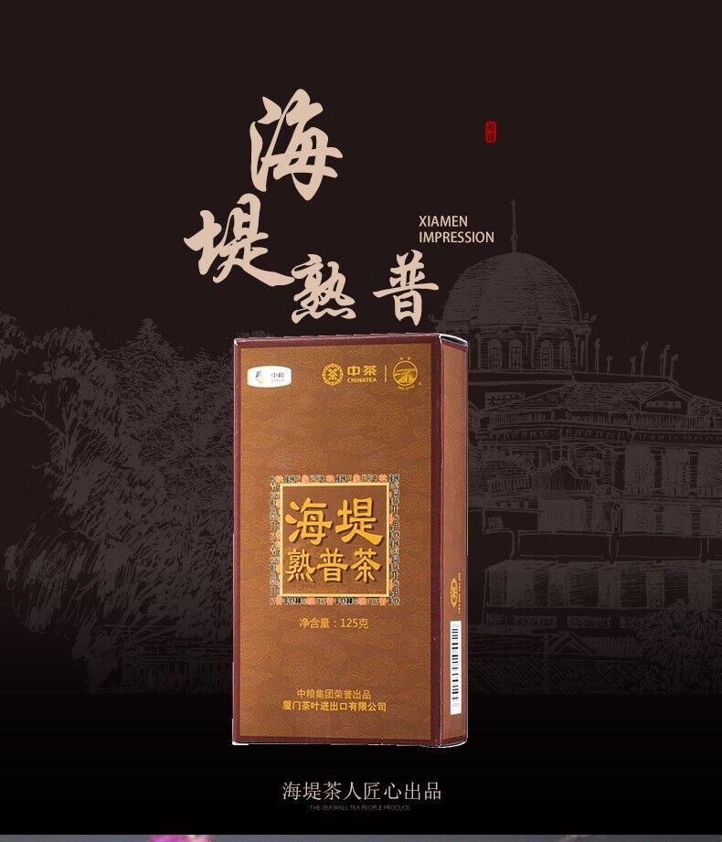 COFCO China Tea Hai Tai Tea Puerh Tea Ripe Puerh Tea Ration Tea 125g