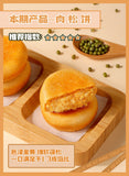 Meat Floss Cake 1000g Traditional Pastry Snack Popular Delicacy