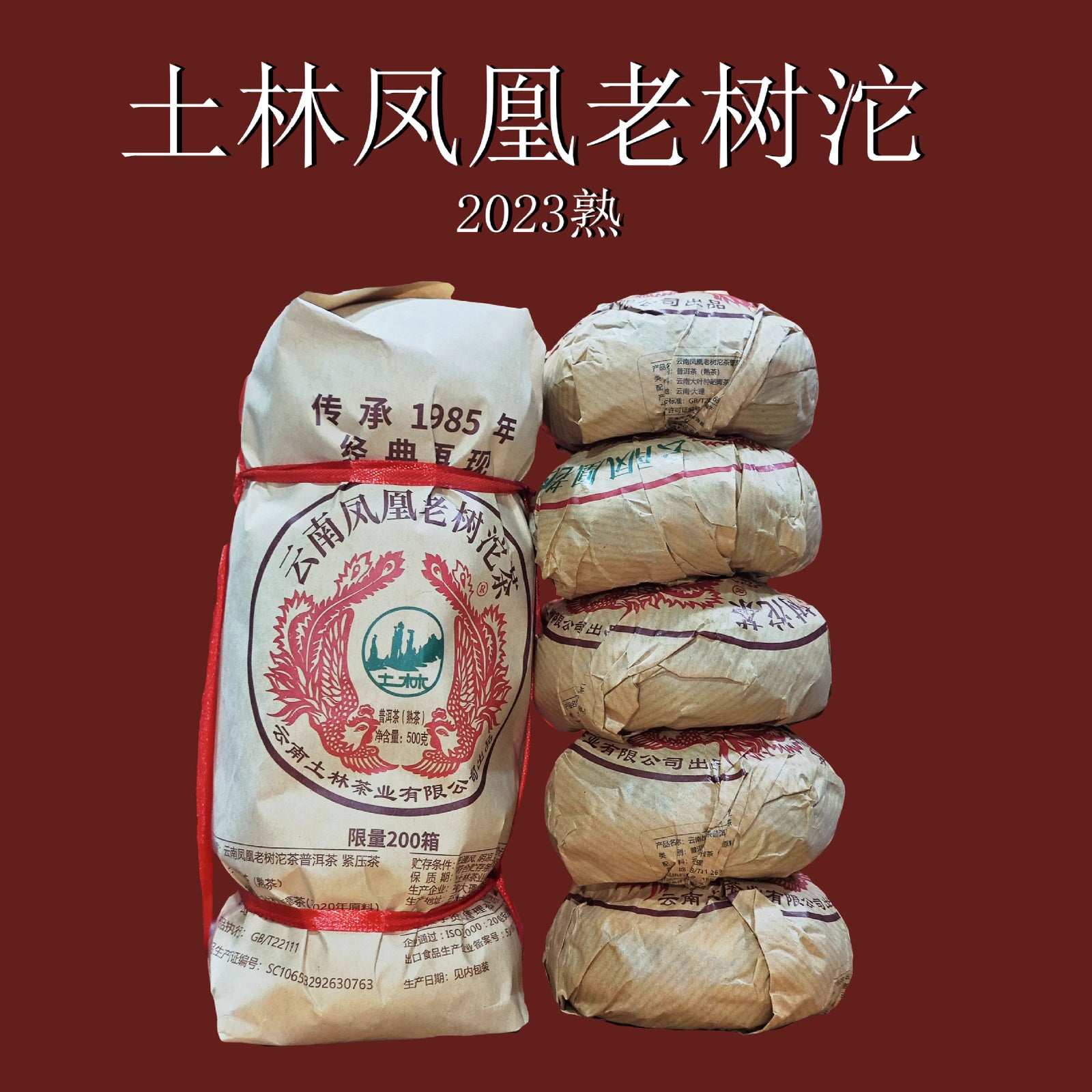 Tulin Phoenix Pu-erh Ripe Tea Yunnan Phoenix Tuocha 100g Aged Tree Wood Aroma Secondary image