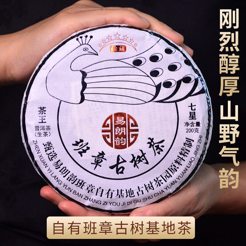 Peacock Ban Zhang Ancient Tea Mountain Eco Raw Pu-erh Cake357g Strong Tea Flavor