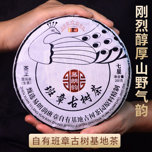 Peacock Ban Zhang Ancient Tea Mountain Eco Raw Pu-erh Cake357g Strong Tea Flavor