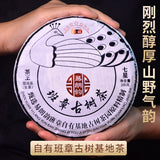 Peacock Ban Zhang Ancient Tea Mountain Eco Raw Pu-erh Cake357g Strong Tea Flavor