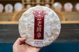 357g Yunnan LaoBanZhang Pu'er Raw Tea Cake Ancient Tree Puer Seven Seed Cake Tea